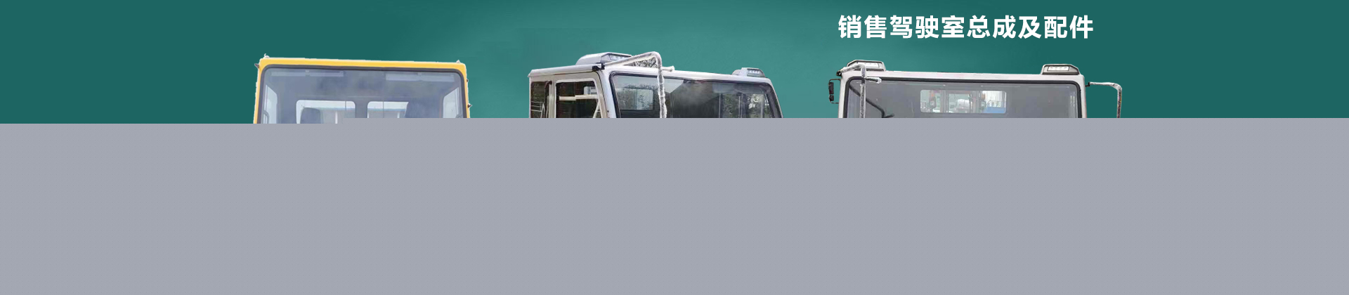 隨州市欣興汽車配件有限公司